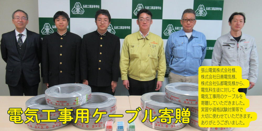 弘前工業制服 青森県立弘前工業高等学校 公式ホームページ | 「ものづくりの